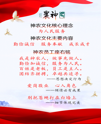 神農(nóng)文化核心理念(1).jpg